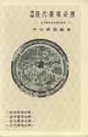 新撰墨場必携 Amazon.co.jp: 墨場必携 : 本